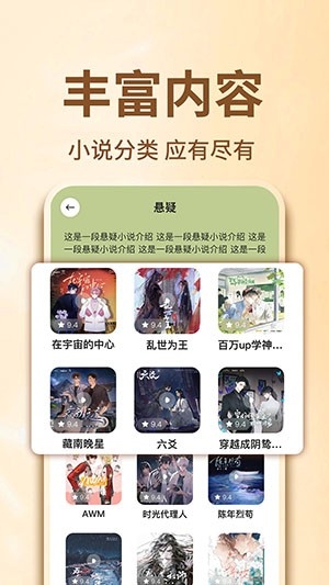 番外小说免费版