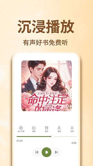 番外小说免费版