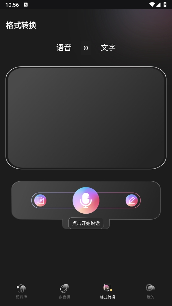 ko语音