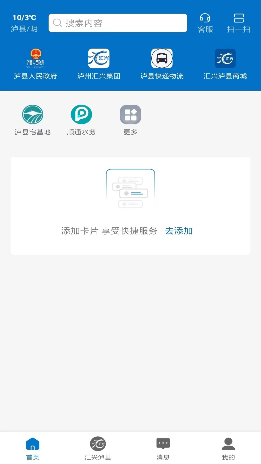 汇兴泸县
