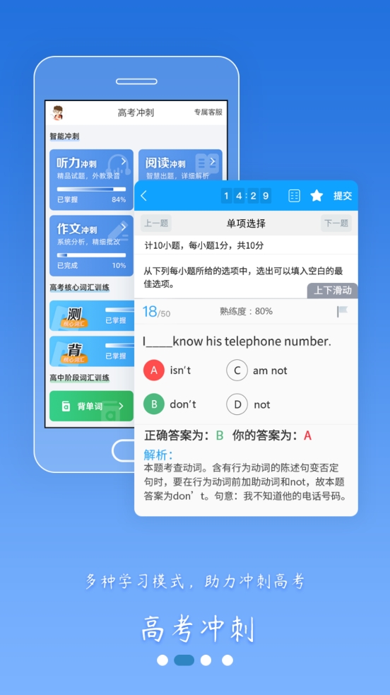 外语通高中版