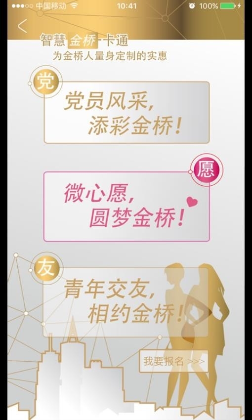 智荟金桥