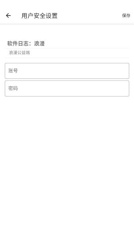 光头强公益端口