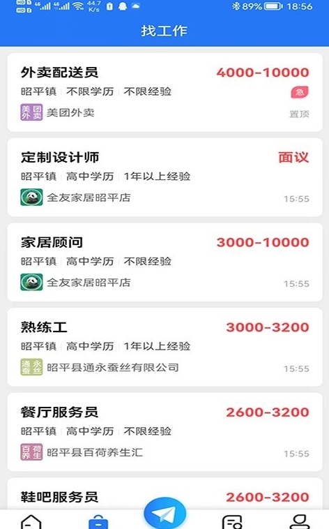 昭平人才网