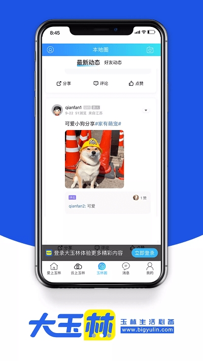 大玉林