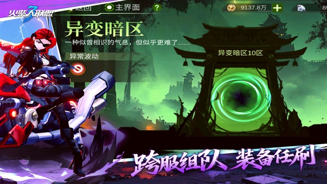 火柴人联盟3
