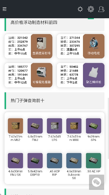三角洲行动一图流3d建模