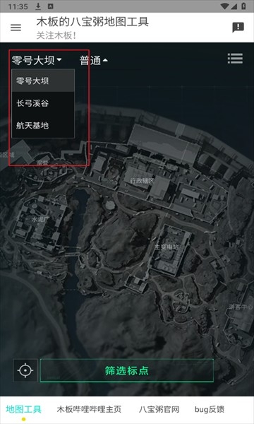 三角洲行动地图雷达