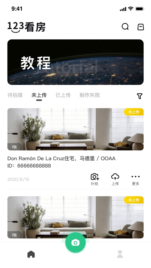 123看房