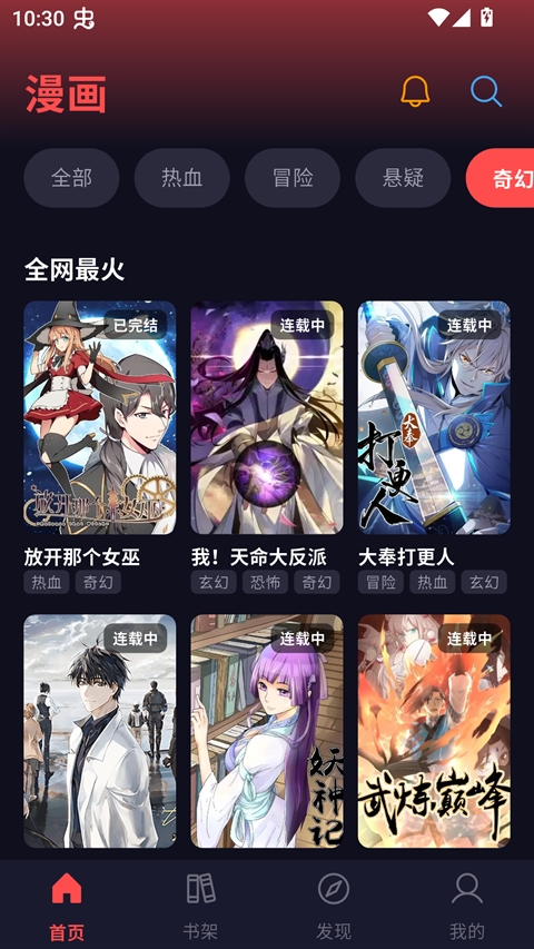 漫星空