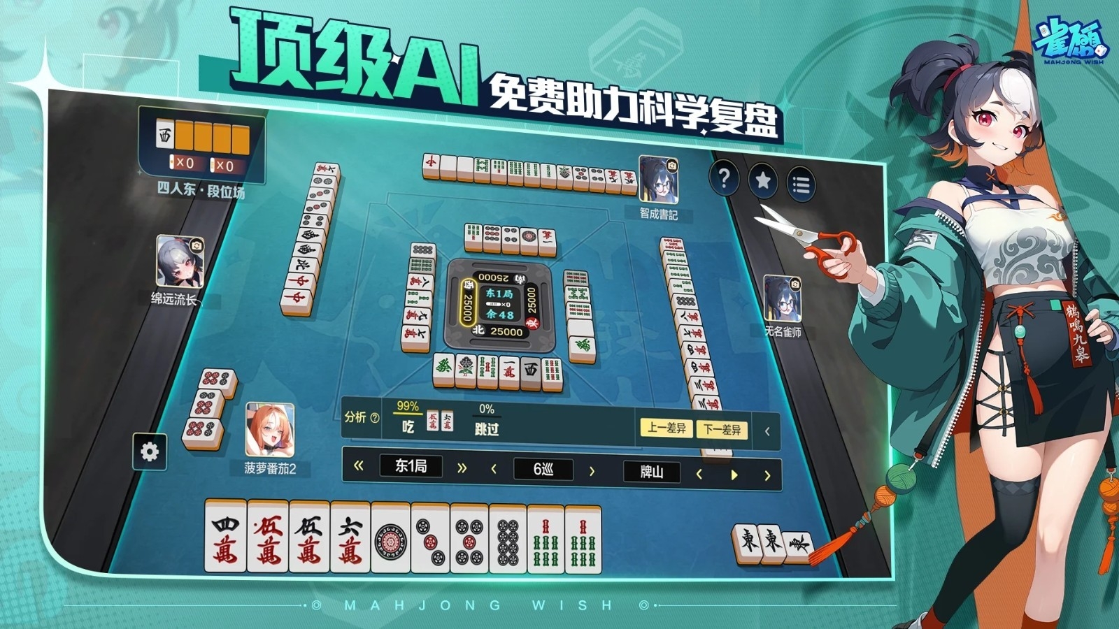 雀愿