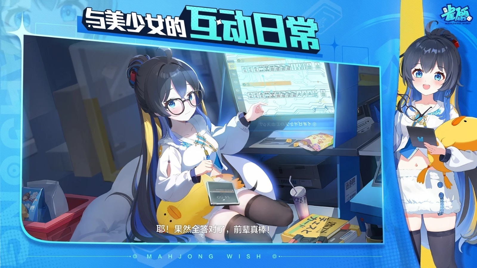 雀愿