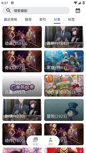 AniCh动漫绿化版