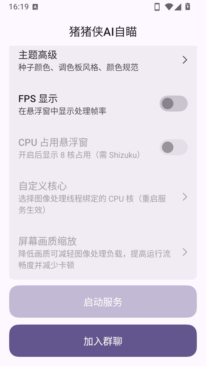 猪猪侠AI自瞄