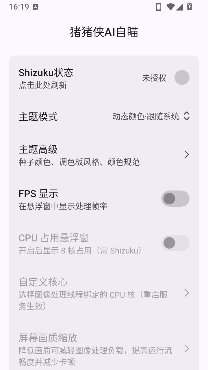 猪猪侠AI自瞄
