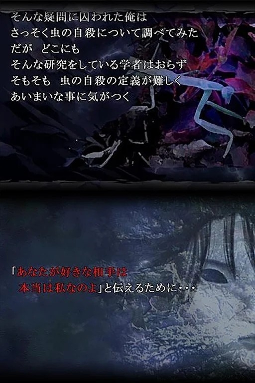 恐怖物语