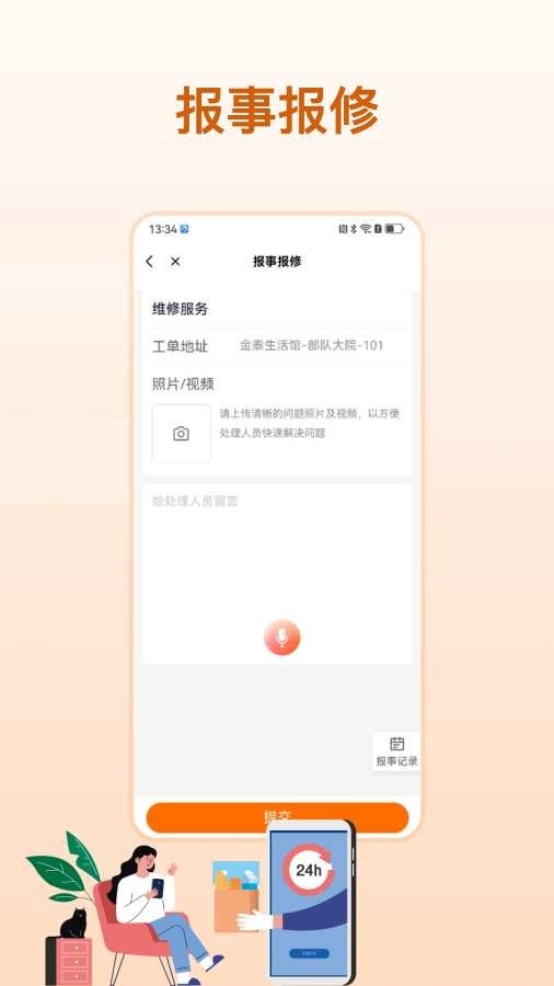 金泰生活
