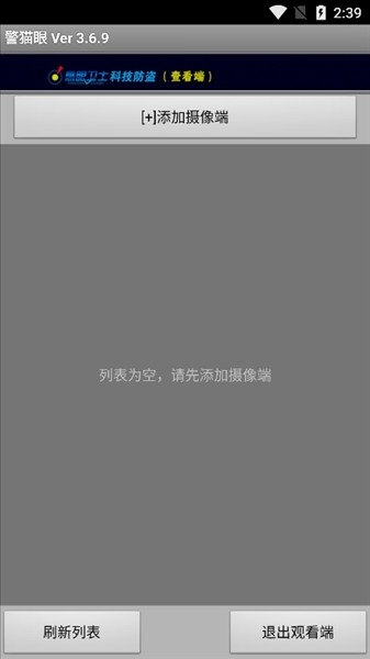 警猫眼