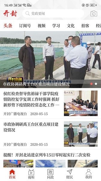 开封融媒(云上开封)