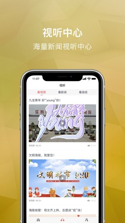 微海陵
