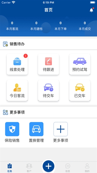 掌上奔腾