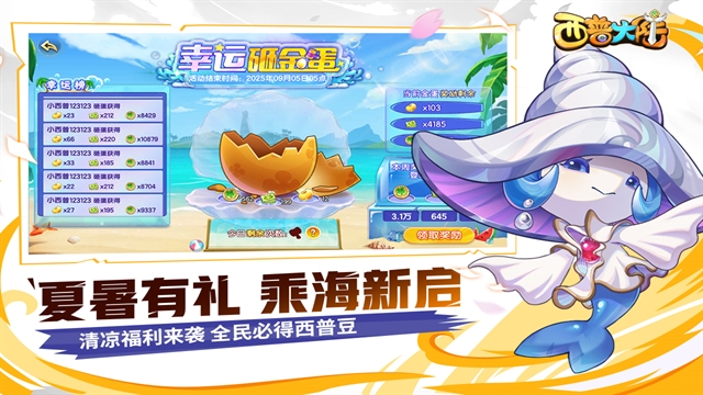 西普大陆
