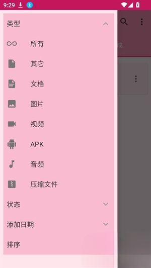 大白下载器