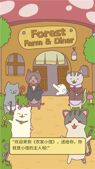 猫咪餐厅2破解版