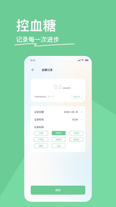 糖少少