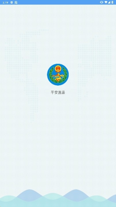 平安莒县