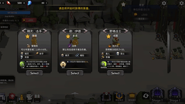 王国养成2