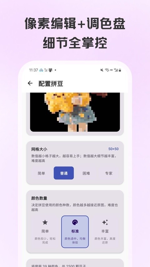 拼豆画