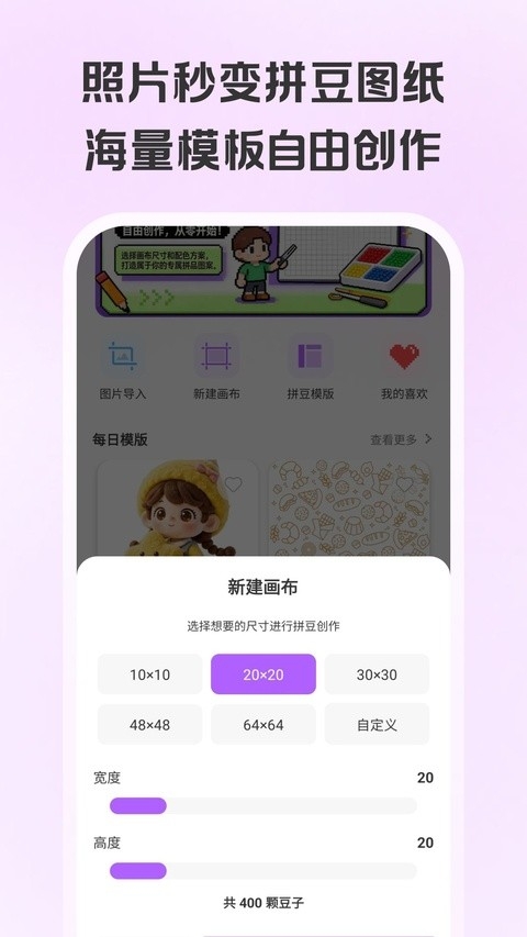拼豆画