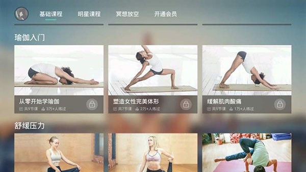 氧气瑜伽