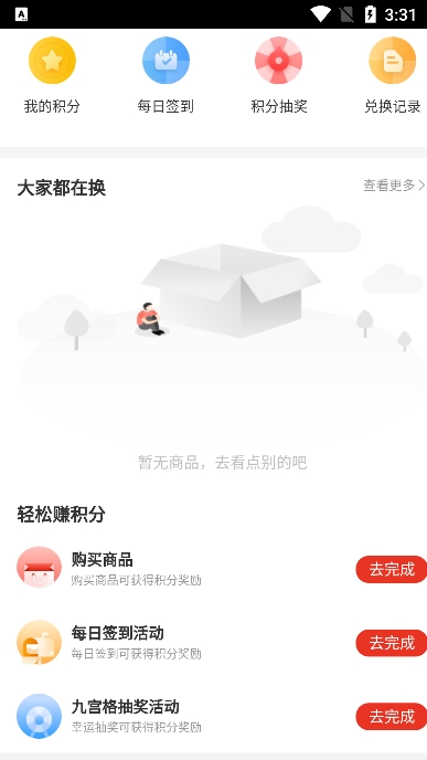 国趣优选