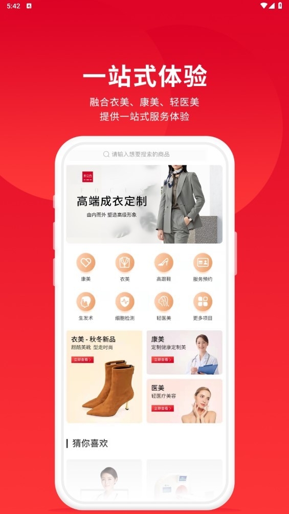 衣立方