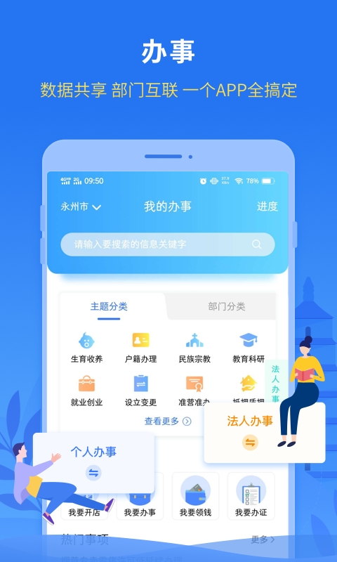 永在线