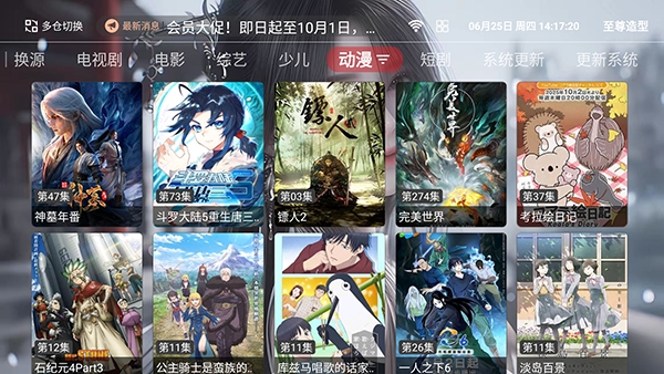 至尊造型