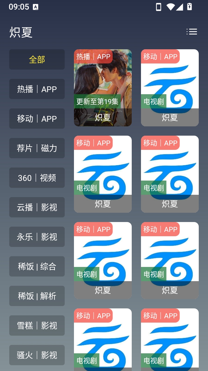 稀饭追影