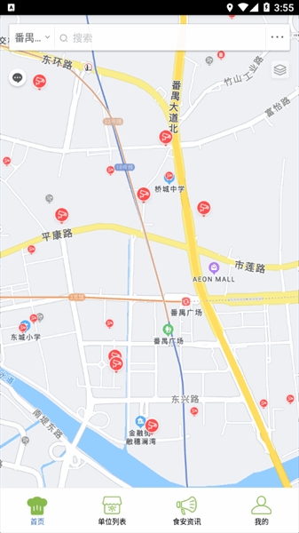 番禺教育食安