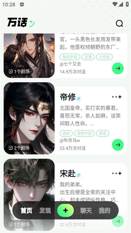 万话