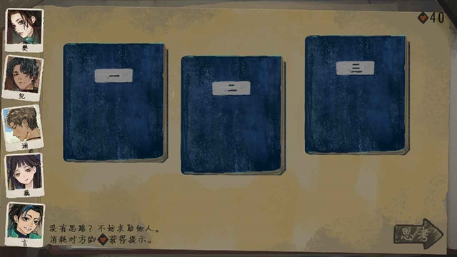 栖云异梦3:溯源
