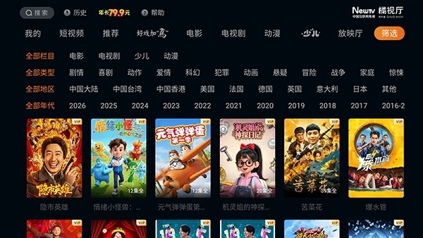 橘视厅TV