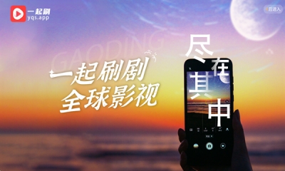 一起刷tv版