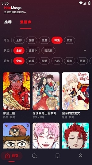 HoleManga漫画