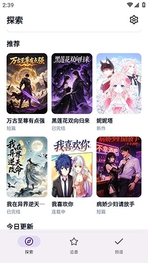animeko乐园漫画