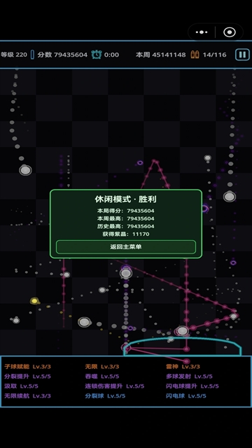 肉鸽弹球