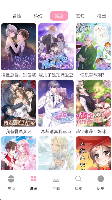 73漫画