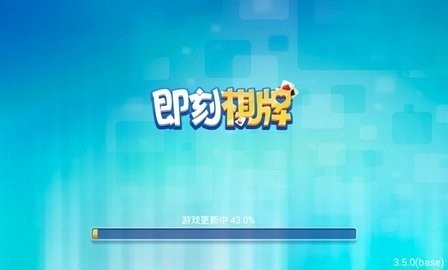 即刻棋牌官方版正式版
