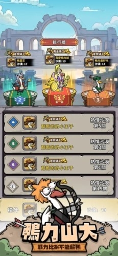 别破防鸭破解免广告版